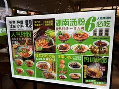 -百春原湖南牛肉粉(百联世纪店)