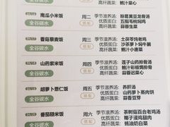 -山食间·中式营养轻餐(保利时光里店)