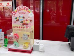 -永和大王(宜山店)