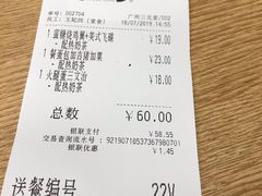 -大家乐(广州白云三元里2店)