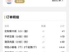 -老淮安·淮安菜(周恩来纪念馆店)