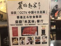 -丽的面家(多宝路店)