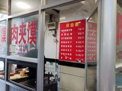 -张明富面皮店(东大街店)