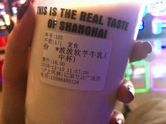 -沪上阿姨·精选茶饮(辽阳万达广场店)