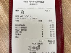 -百福麵家(新馬路店)