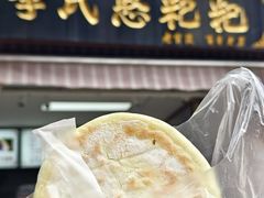 -李氏憨粑粑(官渡古镇店)