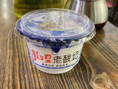酸奶-胡羊焖饼(敦煌店)