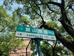 -岳麓山风景名胜区