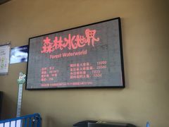 -苏州乐园森林水世界