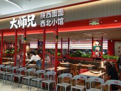 -大师兄·西北小馆(金湾华发商都店)