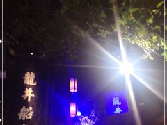 -绿茶餐厅(汇悦大融城店)