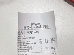 -喜势点·糖沙翁手工茶点·本地人茶居(永庆坊店)