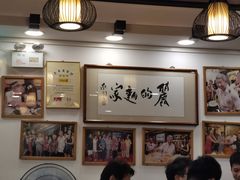 -丽的面家(多宝路店)