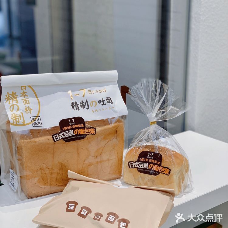 深圳|健康0脂的豆乳面包🍞 早餐必备