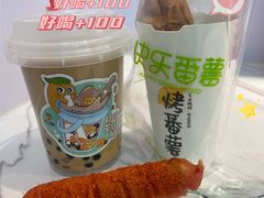 -快乐番薯(金沙天街店)