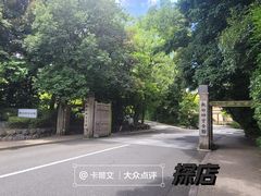 -热田神宫