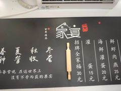 -家宴·灌蛋·沙茶面(曾厝垵店)