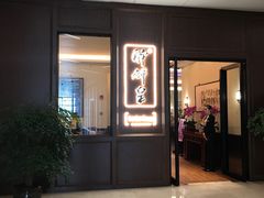 门面-醉辉皇上海之巅(上海中心大厦店)