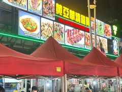 -黄亚华小食店(Jalan Alor)
