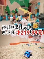 点击看大图 -Eureka优瑞卡儿童主题乐园(合生汇购物中心店)