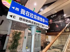 -拉完海鲜大排档(温岭店)