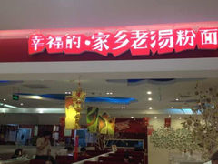 -钰花溪(国瑞城店)
