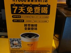 -麦当劳(团结湖店)