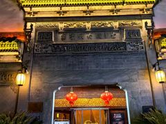 -HOHO餐厅(古子城店)