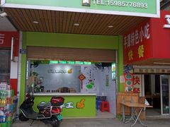 -郭爸烧仙草(西航·潭人街店)