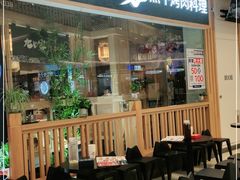 门面-九田家黑牛烤肉料理(溧阳吾悦店)