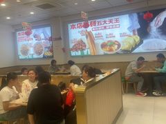 -五爷拌面(飞跃路店)