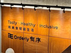 -有序Orderly融合西餐·咖啡(运河外滩店)