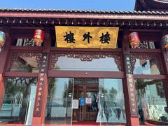 -楼外楼(西湖景区孤山路店)