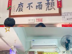门面-颓记茶餐厅(美景总店)