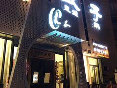 -安贞汤泉(安贞桥店)