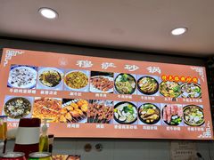 -清真·穆萨砂锅(大皮院店)