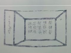 -大钟寺古钟博物馆