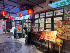 -华威约饭街