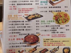 菜单-Red Rice米饭主题餐厅(荔枝角店)