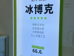 -真茶屋·0奶精(街道口一店)