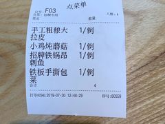 -上关雪東北菜(中房金谊店)