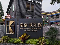 -1912街区
