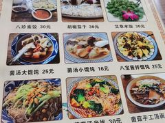-八珍手工水饺·妈妈的爱(传芳巷店)