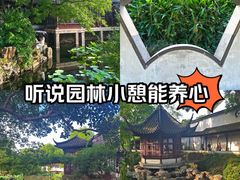 -拙政园