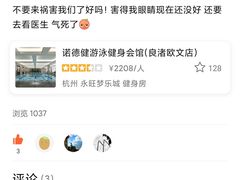 -诺德健游泳健身会馆(良渚欧文店)