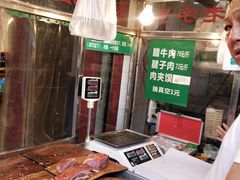 -马志善稀糊爛生熟肉店