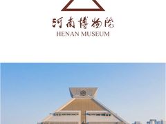 -河南博物院