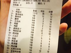 账单-楚太子  中餐&烧烤(武大店)
