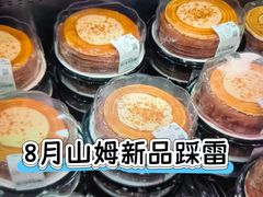 -山姆会员商店(亦庄创意生活广场店)