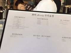 -摩柠手作茶室(国贸店)